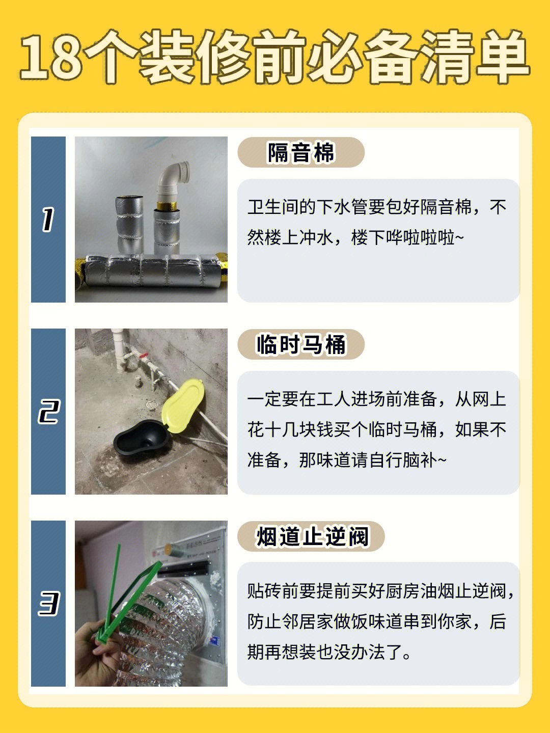 龍發(fā)裝飾裝修前必買(mǎi)清單