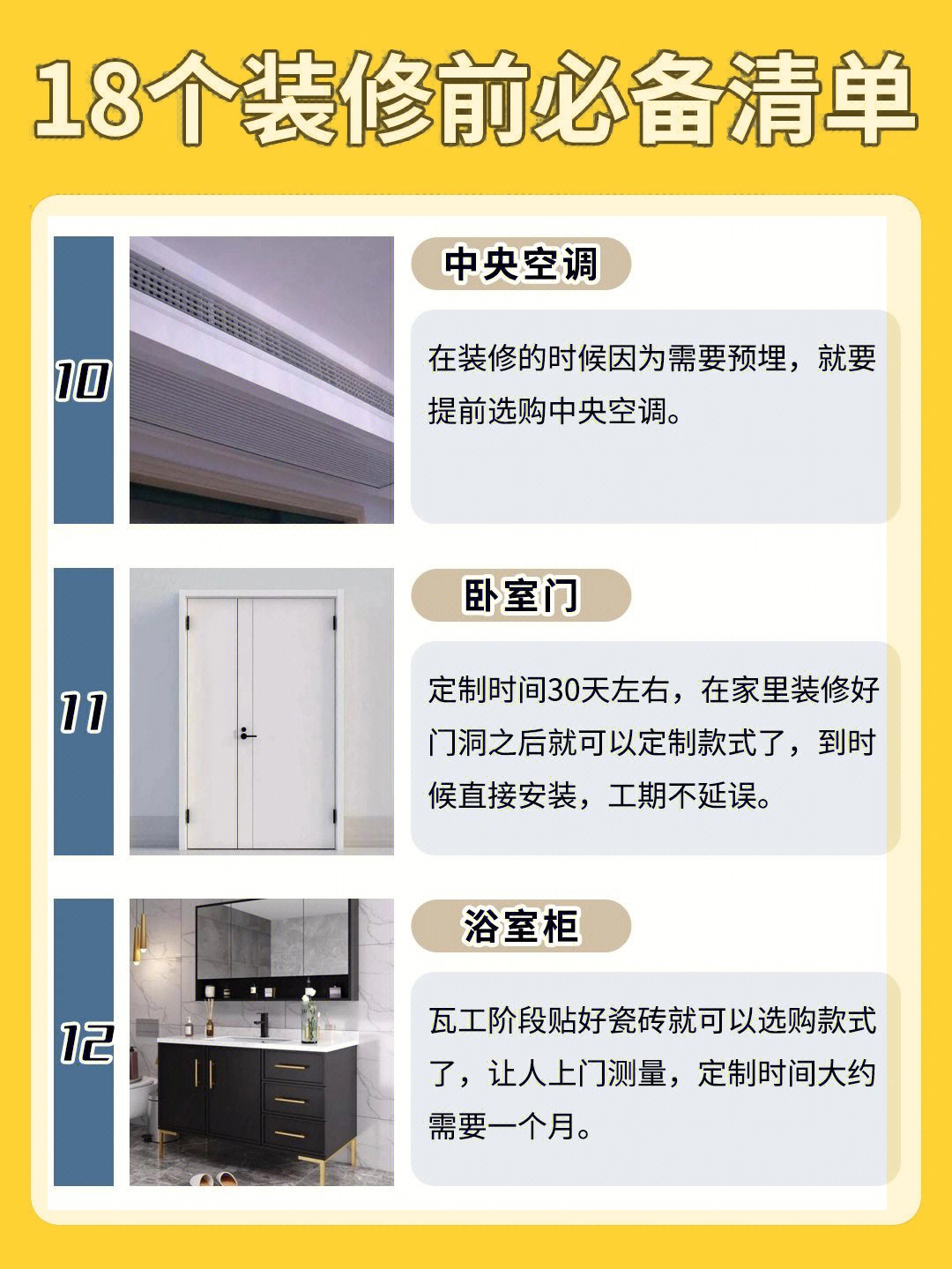 龍發(fā)裝飾裝修前必買(mǎi)清單