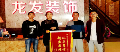 客戶(hù)錦旗 精益求精 認(rèn)真負(fù)責(zé)