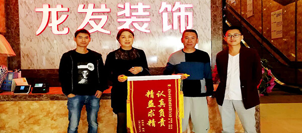 客戶錦旗 精益求精 認(rèn)真負(fù)責(zé)
