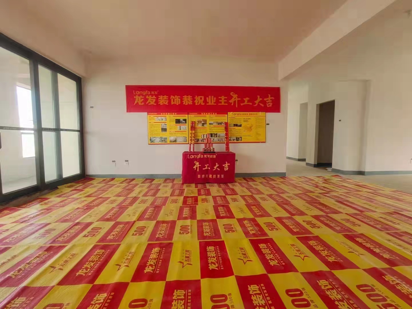 開工儀式