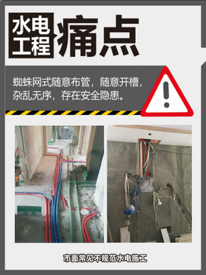 裝修必看知識(shí)，家裝幾年后后大悔，裝修干貨——水電施工。